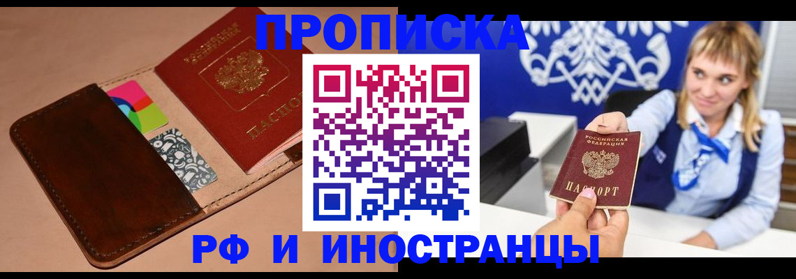 прописка паспорт в Удачном