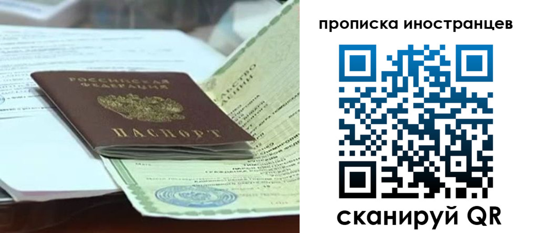 прописка для военкомата в Удачном