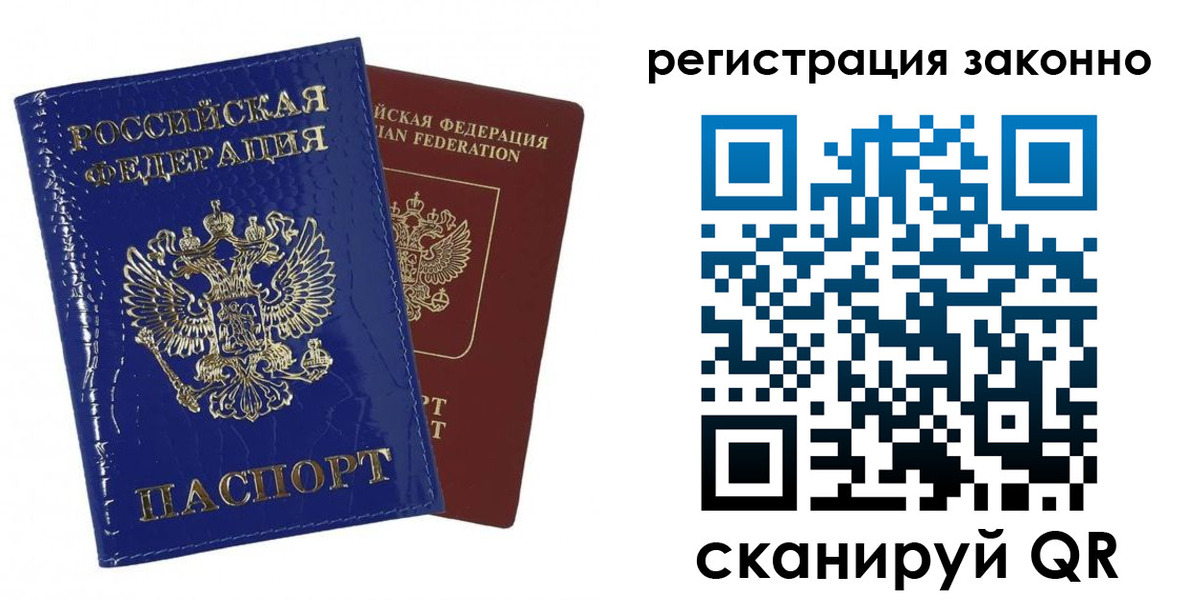 регистрация для школы в Удачном