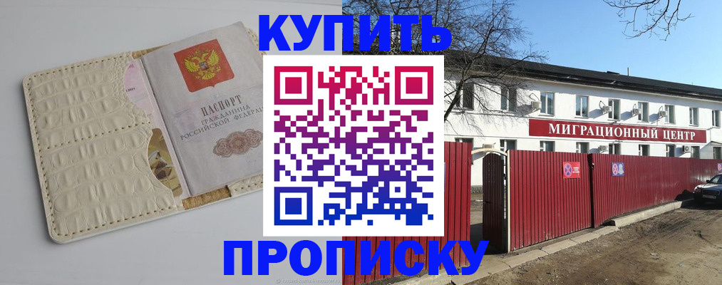 миграционный учет в Удачном